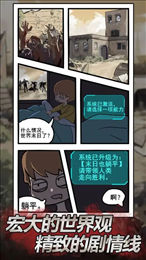 末日也躺平