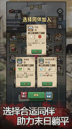 末日也躺平手游