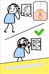 终极智力比拼