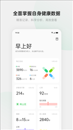欢太健康app(健康)
