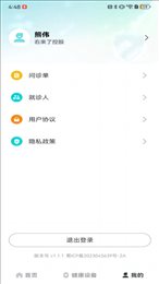 右来了健康
