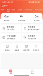 法考全题库