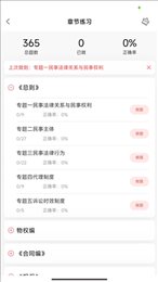 法考全题库