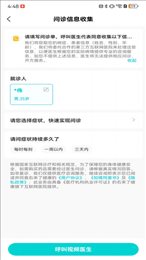 右来了健康