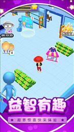 逆袭当老板