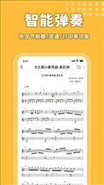歌谱通