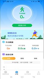 麒麟计步