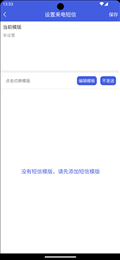 讯简来电宝
