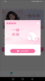 龙年美图相机