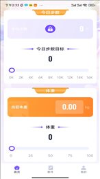 龙行计步