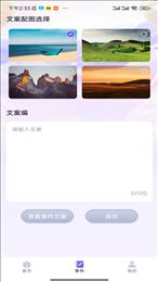 龙行计步