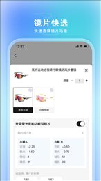 镜速眼镜