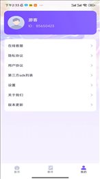 龙行计步