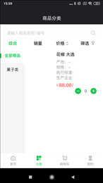 寻找香料