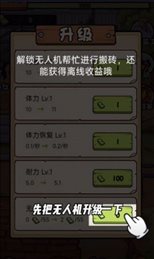 搬砖打工仔