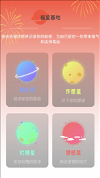 福星上网