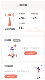 福星上网
