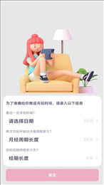 月经安全期计算器