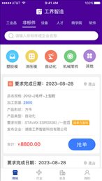 工界智造