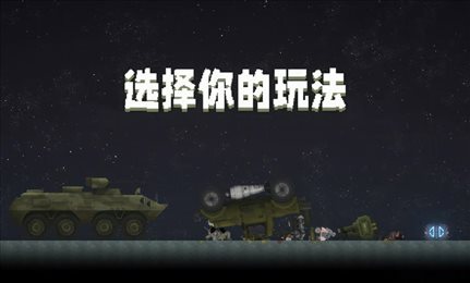 甜瓜游乐场playmods20.24.1