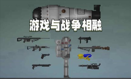 甜瓜游乐场playmods20.24.1