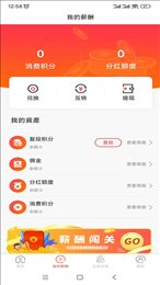 精联惠选