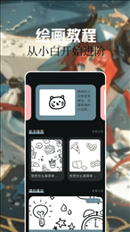 灵玉漫画画板