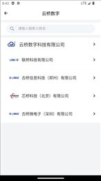 典道云办公