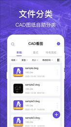 CAD看图全能王