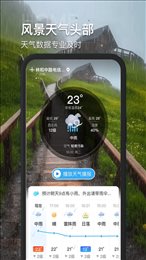 多多看天气
