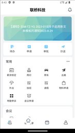 典道云办公