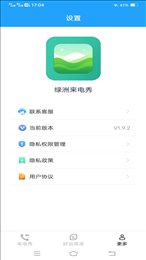 绿洲来电秀