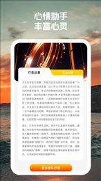 飓风手机助手