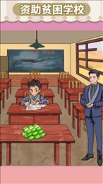 帮帮贫困生