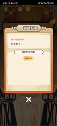 成语趣学习