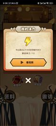 成语趣学习
