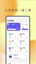 cclean文件管理