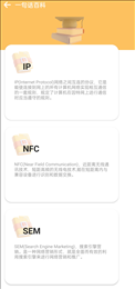 健康步伐