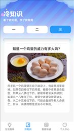 趣味智识