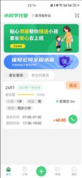 小同学托管