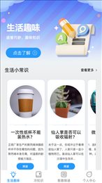 趣味智识