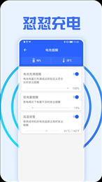 怼怼充电