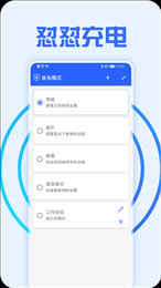 怼怼充电