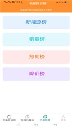 充电智能盒子