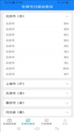 充电智能盒子