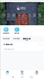 游联网OA办公