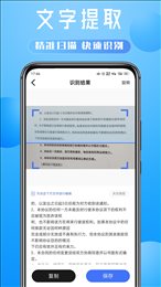 AI扫描小助手