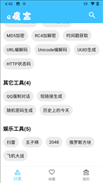 e魔盒