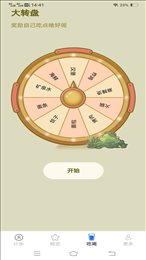 迎春接步