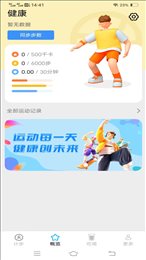 迎春接步
